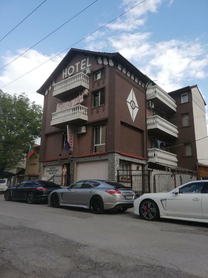 Hotel Chamishki Blagoevgrad Exteriér fotografie